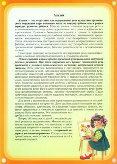 Алалия книги