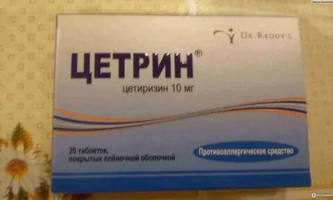 Цетрин 30