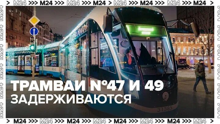 Маршруты трамваев москвы. Схема маршрутов троллейбуса, троллейбусный парк 2 спб. Маршрут 2 трамвая екатеринбург. Шкаф управления трамвайной стрелкой. Трамвай ктм 611.