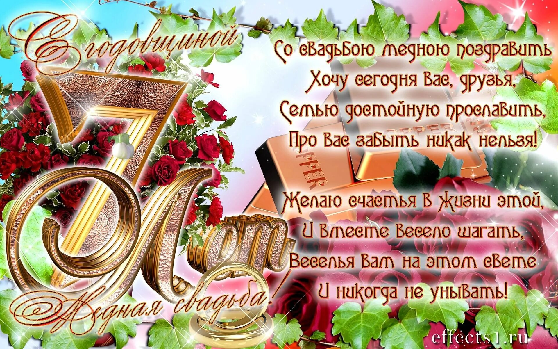 7 дней вместе