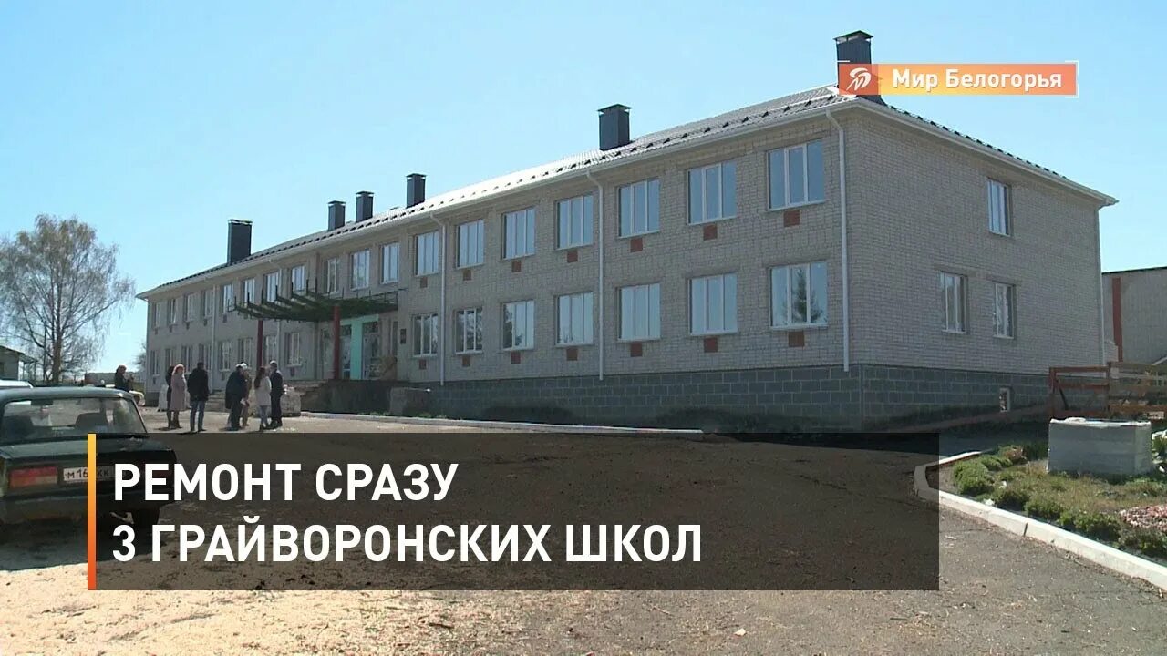 Музей шухова в грайвороне. Город грайворон школа энгельса. Грайворон. Грайворон музей. Г.