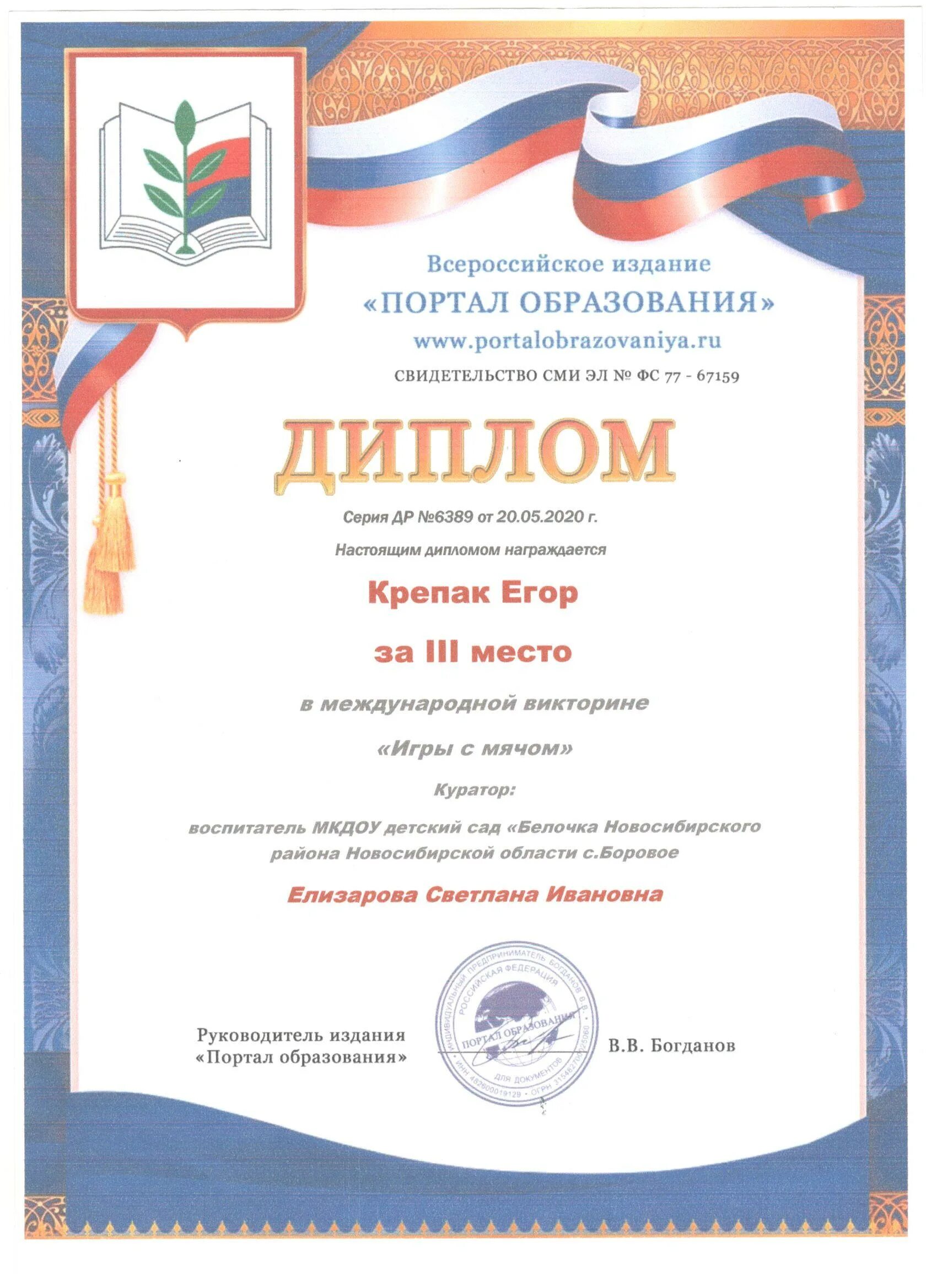 Всероссийские публикации
