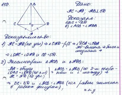 Геометрия 7 класс страница 49 номер 156