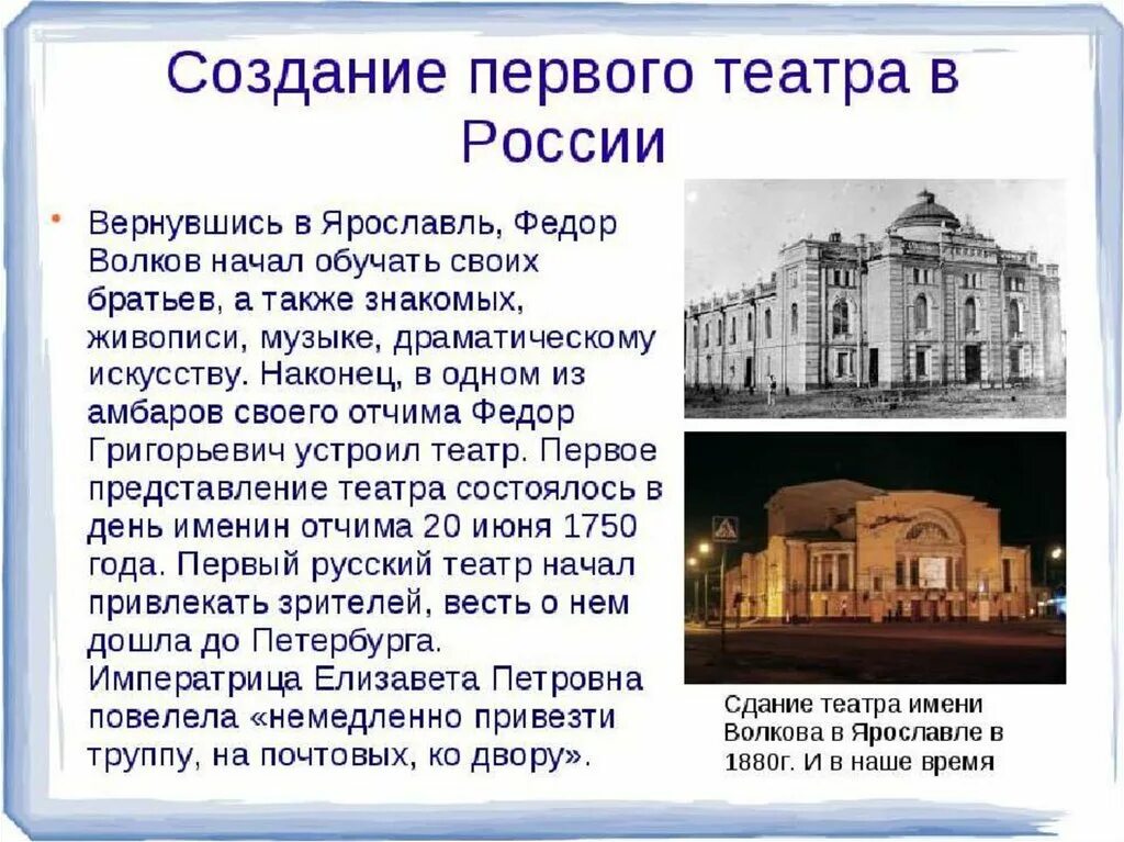 История театра 18 век