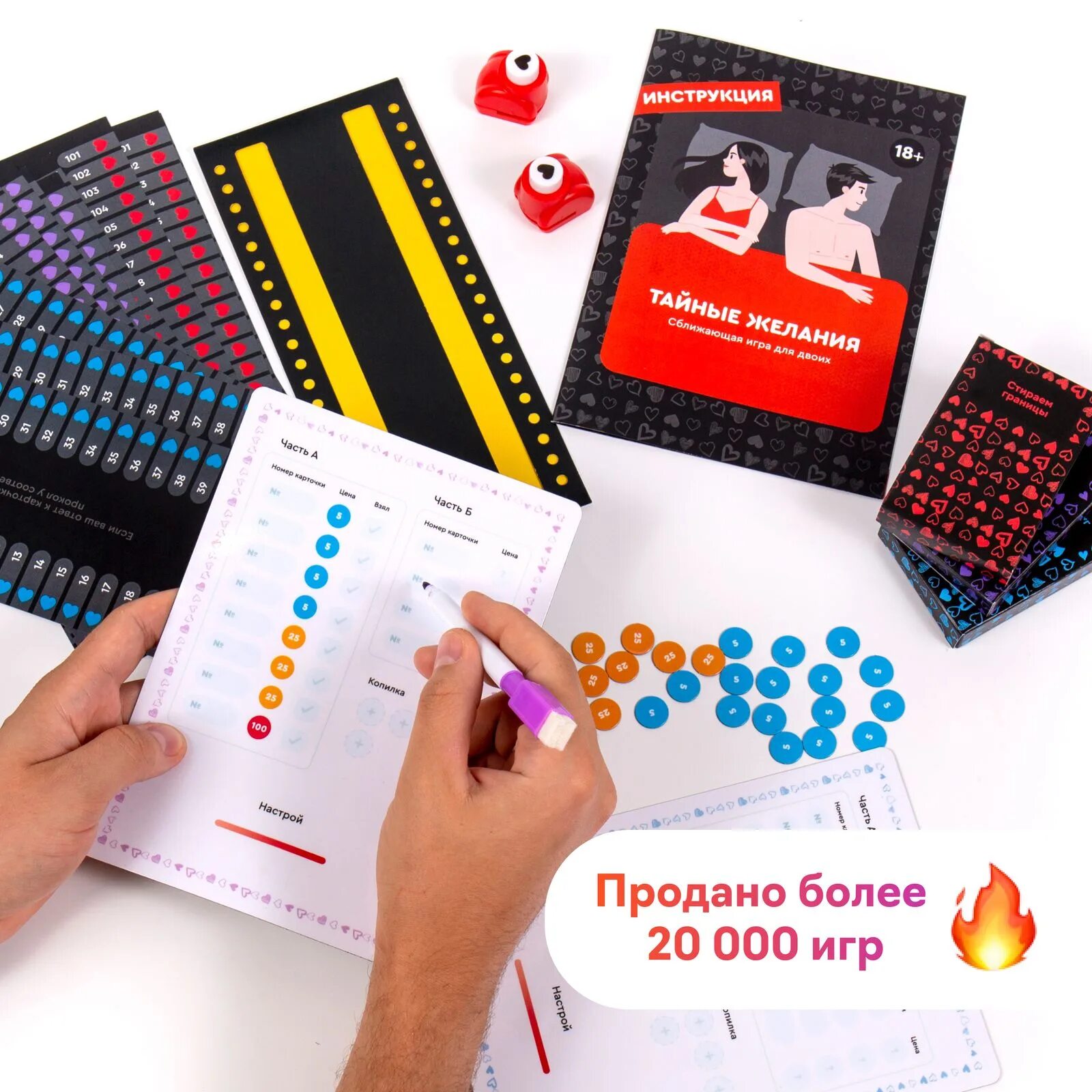 Настольная игра тайные желания обзор. Тайные желания игра для двоих карточки. Игры на желание в компании. Игра желания на бумажках. Карточки для конкурсов.