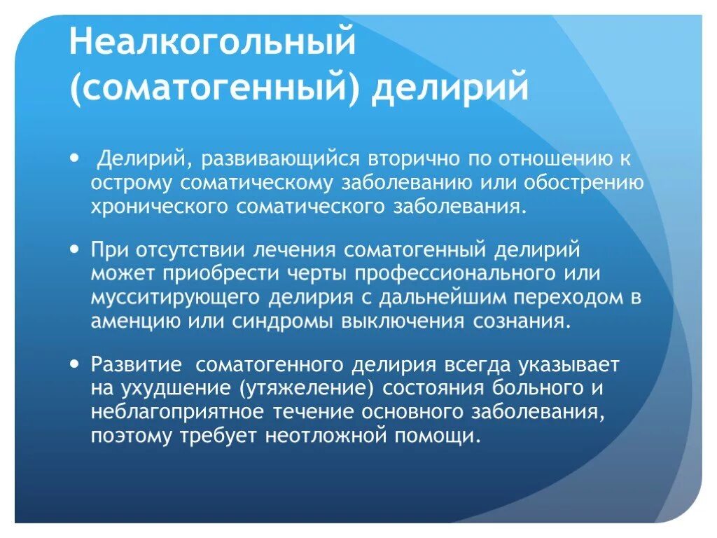 Получает болезнь. Неалкогольный (соматогенный) делирий. Основные признаки модернизма в литературе. Система поддержки талантливых детей. Человек Модерна признаки.