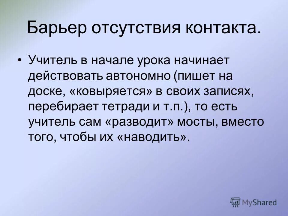 необычные начало уроков. эмоциональный настрой на урок. педагог и ученик. необычные начало уроков. учитель и ученик.