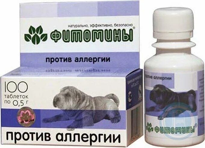 Противоаллергические средства для собак. Лекарство от атопического дерматита для собак. Мазь от аллергии для собак. Лекарство для собак. Таблетки от аллергии для собак мелких пород.