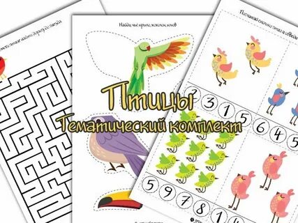 Игры детский сад птиц