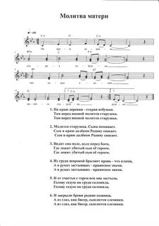 Матушка минусовка со словами