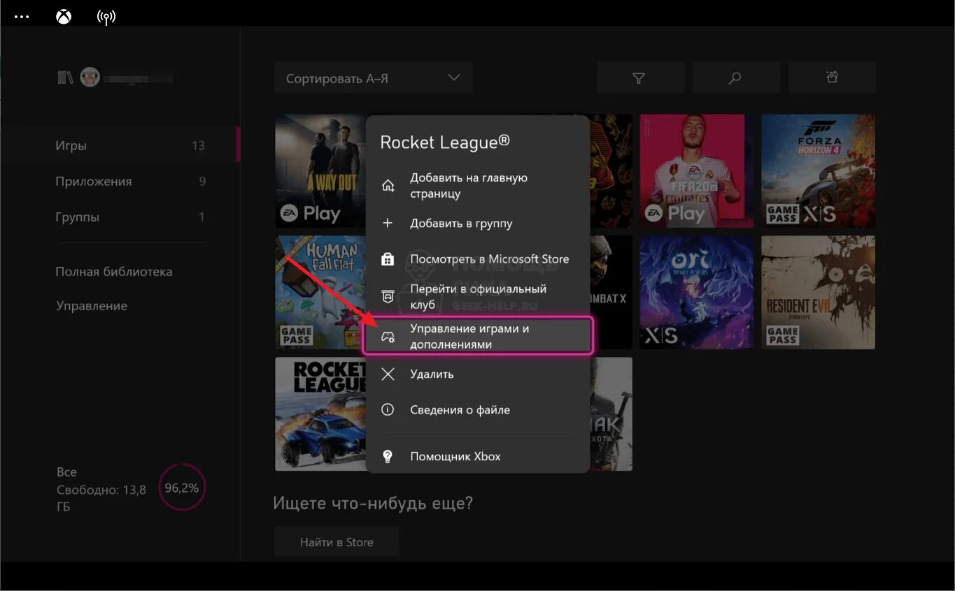 Удалить игру. Как удалить игру в Xbox с. Удалить сохранение игры Xbox. Как удалить игру на Xbox Series s. Play games как убрать