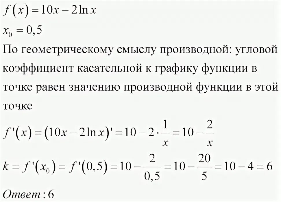 Угловой коэффициент касательной 0. Угловой коэффициент касательной 0