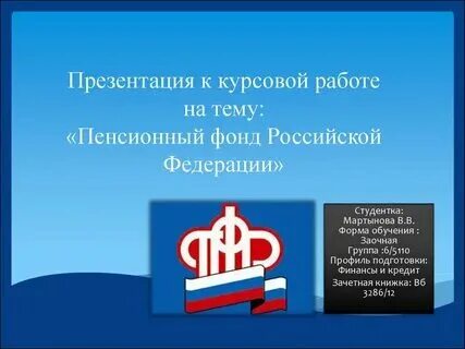 Открытие пенсионный фонд логотип. Пенсионный фонд открытие. Открытые пенсионные фонды. Открытые пенсионные фонды. Нпф откры.
