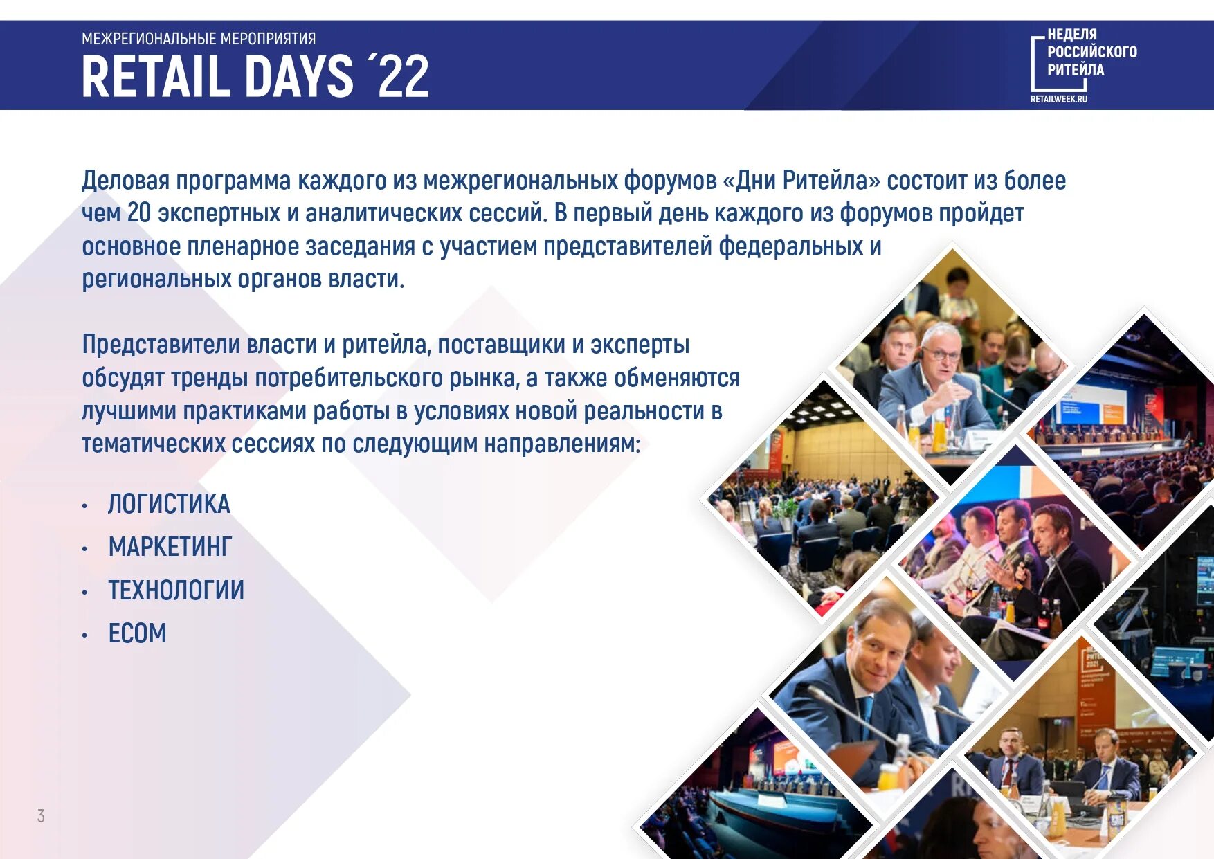 эксперты рынка ритейла