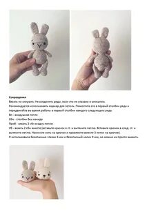 Заяц связанная крючком схема