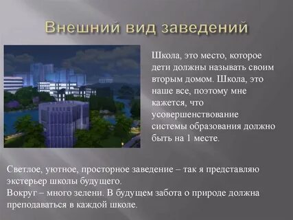 Школа это место где