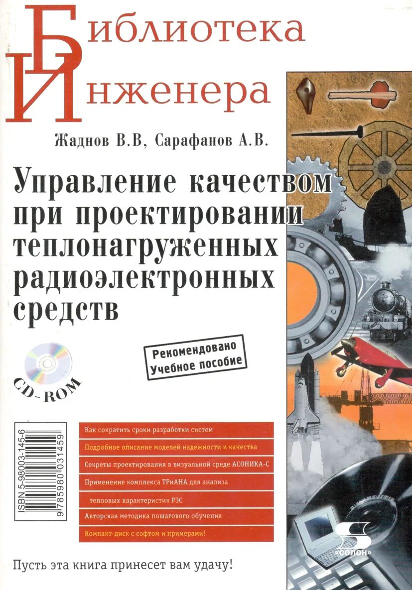 Менеджмент качества пособие