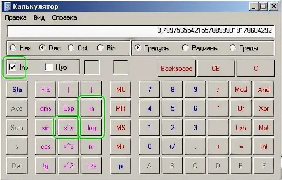 Антилогарифм. Калькулятор логарифмов. Как посчитать логарифм на калькуляторе. Антилогарифм на калькуляторе.