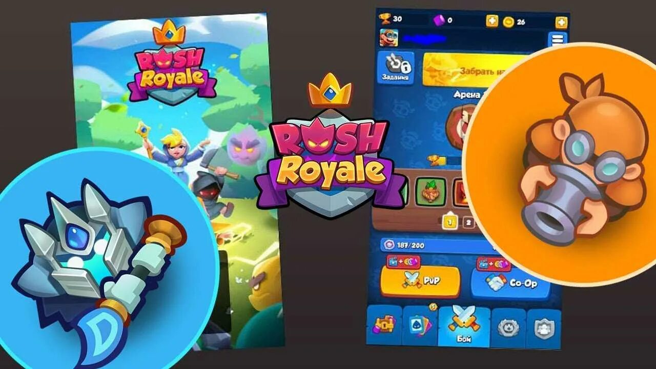 Игра руш рояль. Rush Royale колоды. Укротитель Rush Royale. Rush Royale герои. Rush royale кристаллы