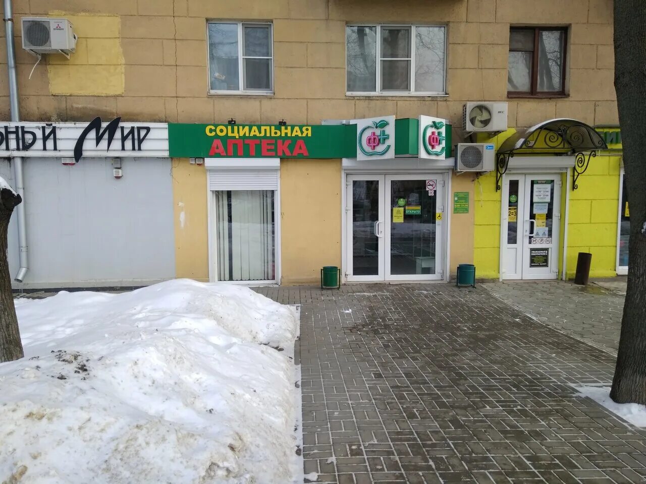 20. муниципальная аптека воронеж ул домостроителей. G. эра стоматология воронеж московский проспект. 20 лет октября 61 воронеж аптека.