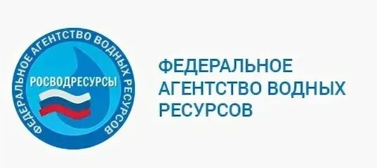 Услуги федерального агентства водных ресурсов. Агентство водных ресурсов. Агентство водных ресурсов. Федеральное агентство водных ресурсов (росводресурсы). Федерального агентства водных ресурсов лого.