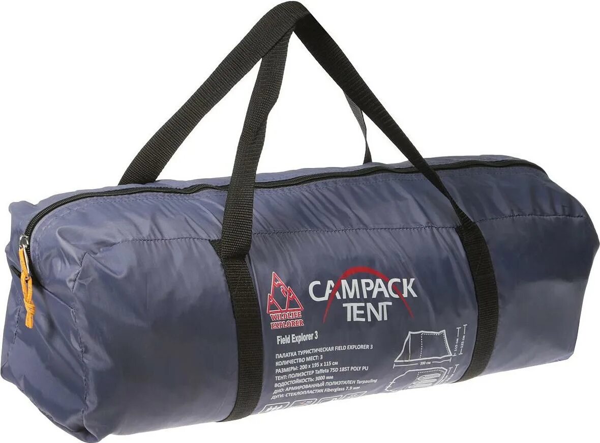 Campack tent. Палатка туристическая campack tent field explorer 3. палатка campack tent. палатка field explorer 4. палатка campack tent field explorer 4.