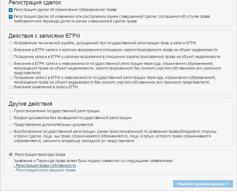 Заявление в МФЦ О запрете сделок с недвижимостью. Заявление о приостановлении сделки в Росреестре. Заявление о запрете регистрации сделок без личного участия.. Возражения на государственную регистрацию недвижимости. Запрет сделок без личного присутствия мфц