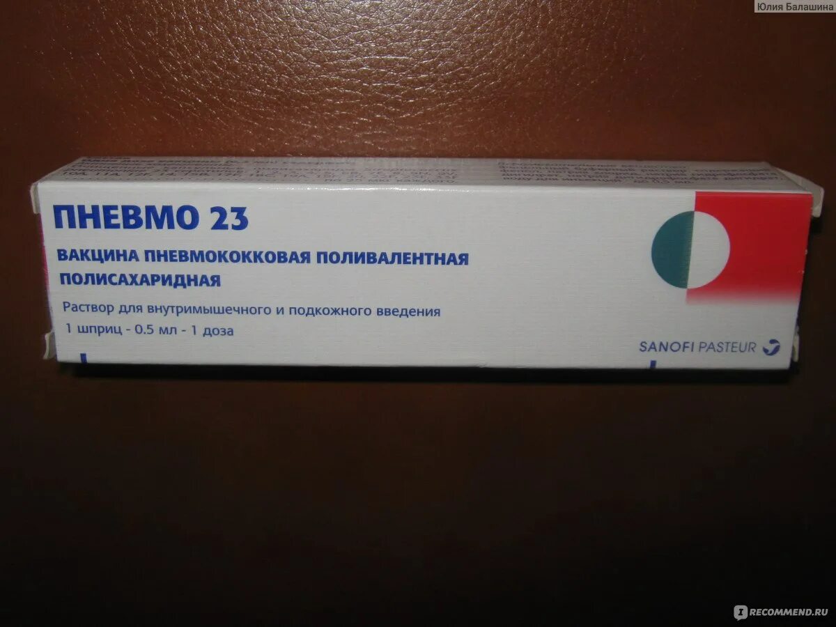 Пневмо прививка цена. Пневмококковая вакцина «пневмо-23». Вакцина Превенар 23. Вакцина пневмококковая поливалентная полисахаридная “пневмо-23”. Пневмо 23 вакцина микробиология.