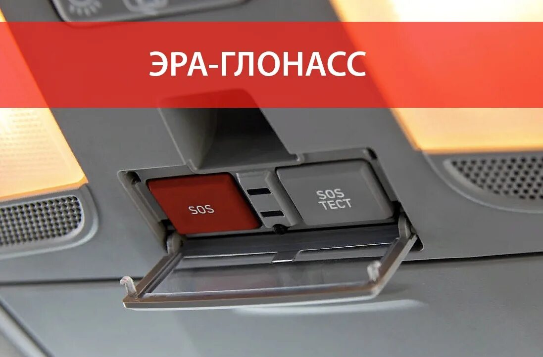 Система эрой