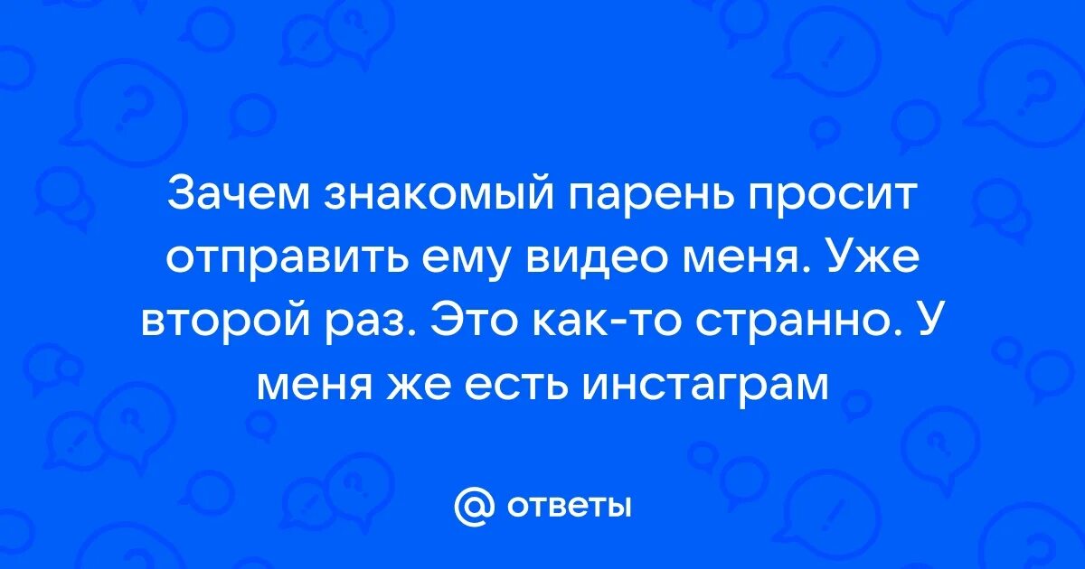 Мужчина послал что делать. Девушка посылает на три буквы. В словах сабля гребля и оглобля чувствуется некая. Мужчина послал что делать. Подбешивать мужика надо грамотно.