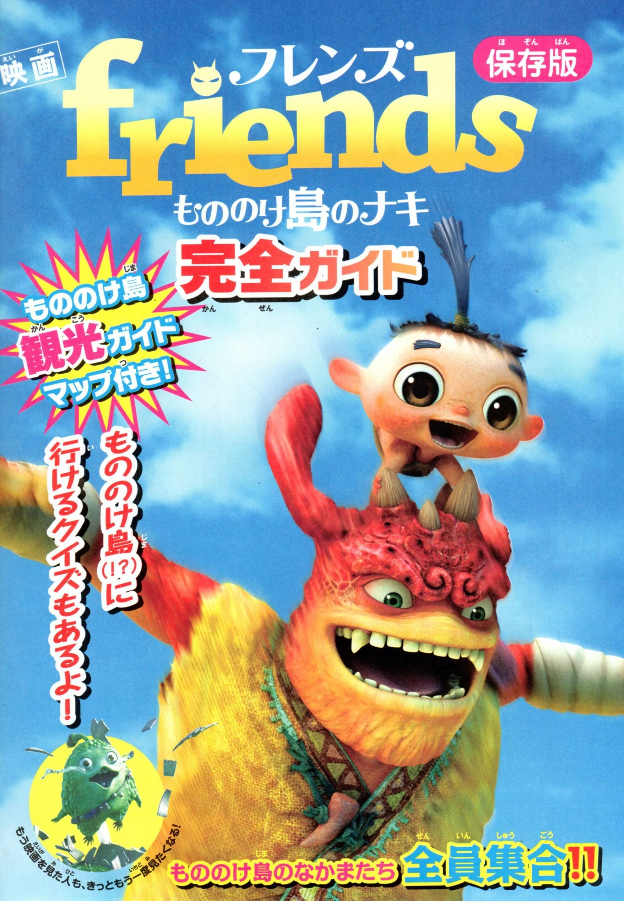 монстры на острове 3d мультфильм 2011. монстры на острове 3d мультфильм 2011. монстры на острове. монстры на острове 2011. монстры на острове 2011.