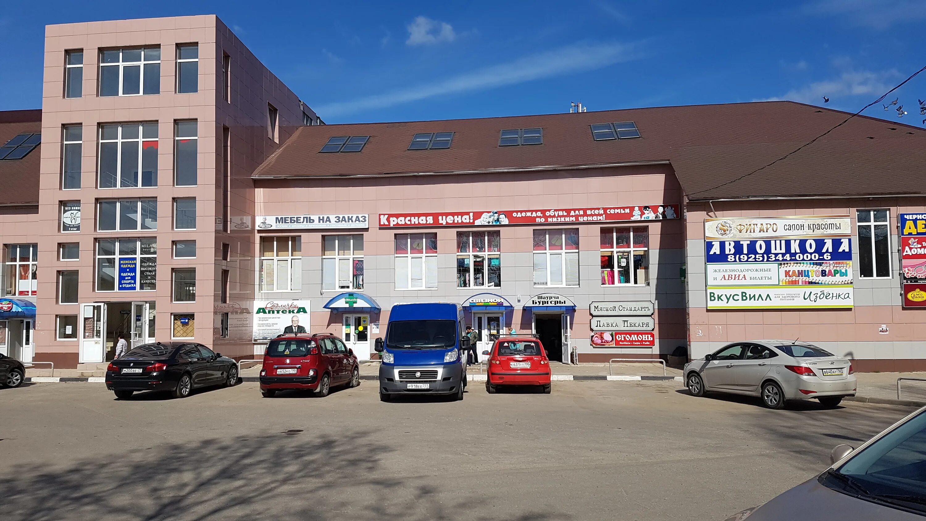 школьный бульвар 3 нижнекамск спасение. школьный бульвар 10. школа 4 боровичи. днс черноголовка. черноголовка школьный бульвар д 1.