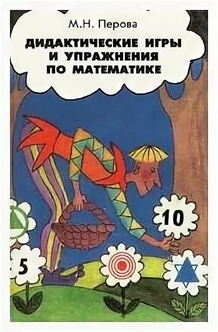 н. н. математика 9 м н перова. яковлева. капустина г.