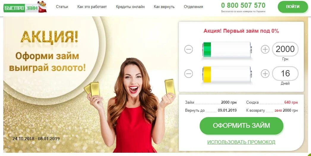 Как оплатить быстрозайм. Быстрозайм на карту. быстрозайм личный кабинет. картинки для быстрозаймов. айпихом.