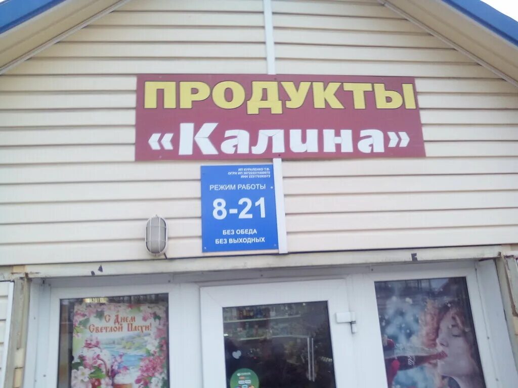 до скольки работает милый дом