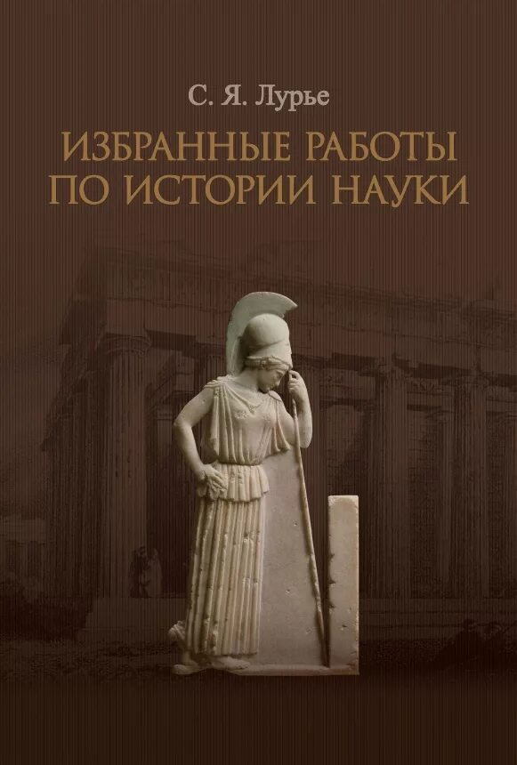 Предмет исторической науки. Что изучает историческая наука. Книги по истории науки. Предмет изучения исторической науки. Историография изучает.