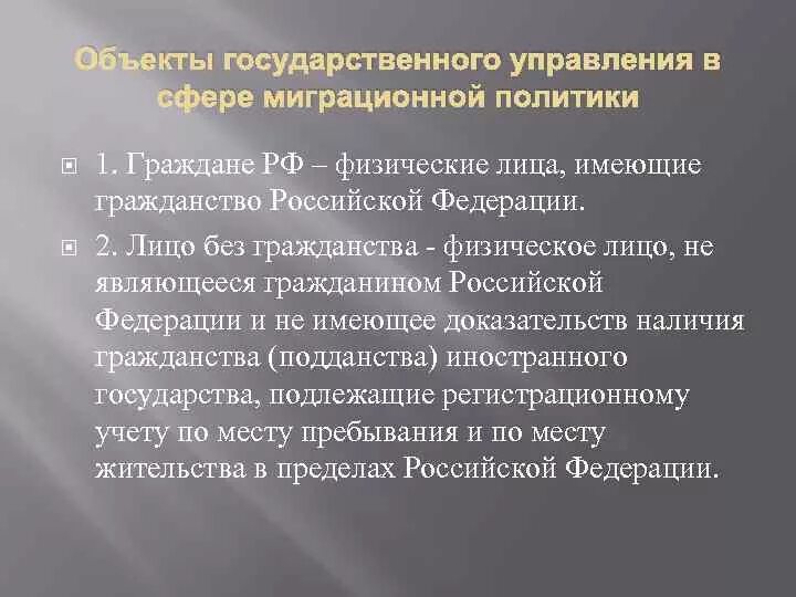 Классификации миграционного движения по организации. Государственное управление в сфере миграции. Государственное управление в сфере миграции. Функции миграционной службы. Государственное управление в сфере миграции.