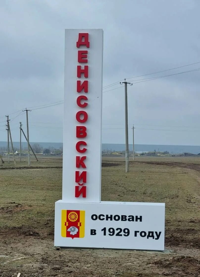 Денисовка костанайская область. Ремонтное ростовская область. Село ремонтное. Погода в денисовский ремонтненский р-н. Денисовка ремонтненский.