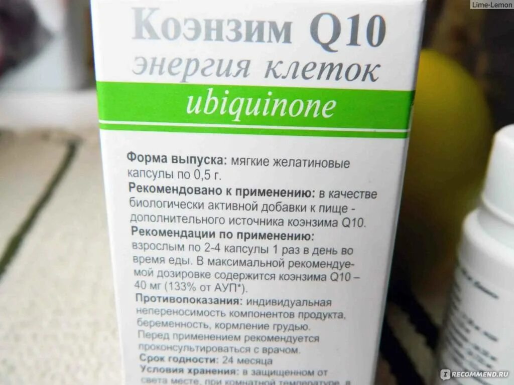 Коэнзим q10 препараты. Вивация коэнзим q10. Липосомальный коэнзим q10. Коэнзим ку10 Вентура.