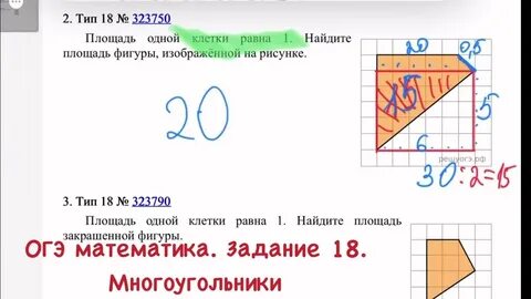 Решу огэ многоугольники