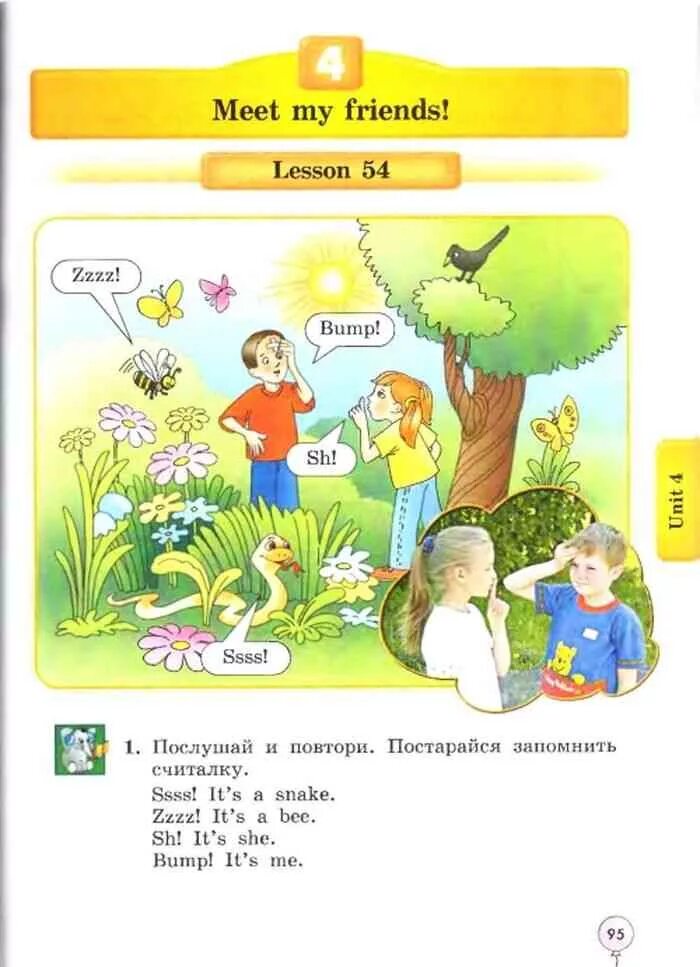 Урок 54 английский язык 2 класс. Биболетова 2 учебник. Биболетова 2 класс. Enjoy English 2 класс. English 2 класс биболетова.