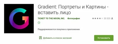 App gradient network