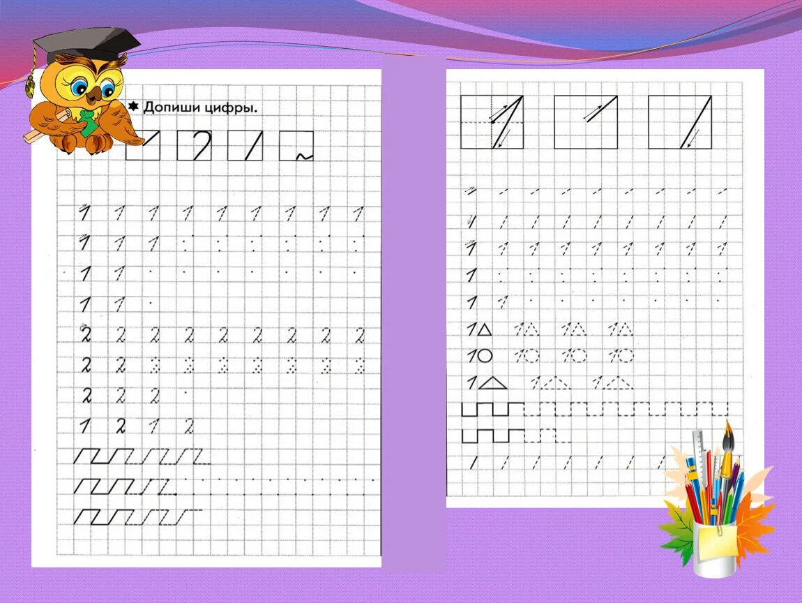 1 2 написание. Написание цифры 1. Правописание цифр 1 класс. Написание элементов по математике. Написание цифры 1 для 1 класса.