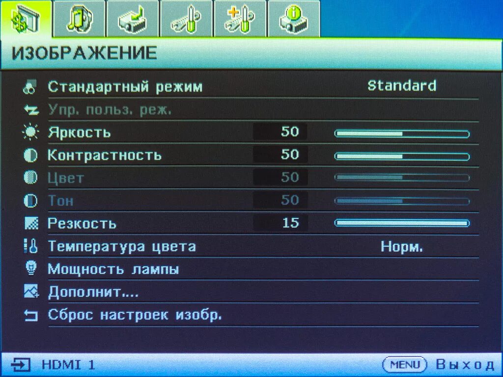 Проектор меню. Меню проектора BENQ. Меню настроек проектора. Настройка проектора. Настройка проектора BENQ.