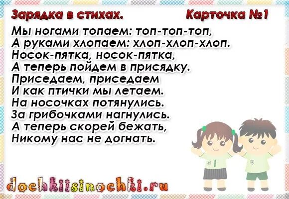 Зарядка для малышей в стихах. Утренняя гимнастика для малышей в стихах. Зарядка в стихах для малышей 2-3. Детский стих про зарядку.