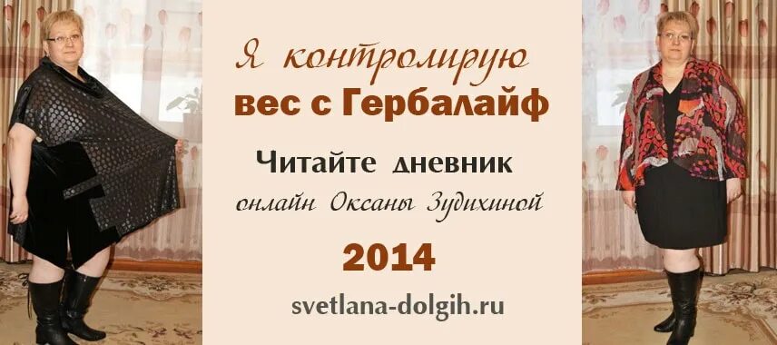 Гербалайф польза отзывы реальные