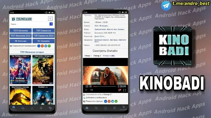 Net. Приложение владлинк. Последний андроид. Kinobadi. Скидка телевизоры сулпак сайт.