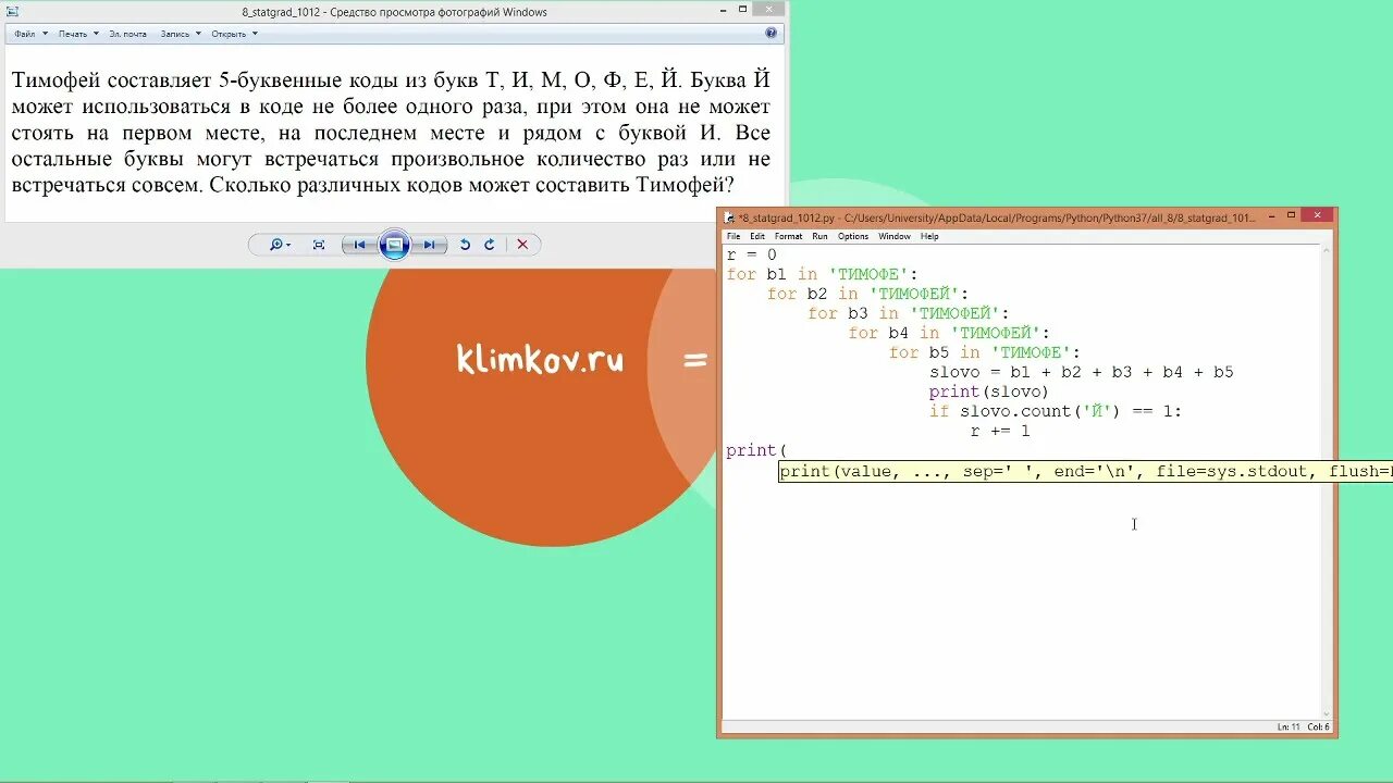 Трудное 8 задание (Python) ЕГЭ по Информатике - YouTube