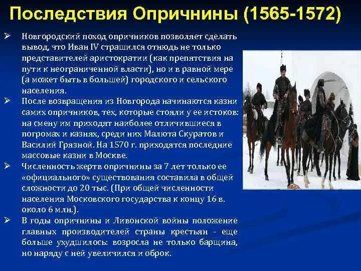 Демченко опричник том 2 читать