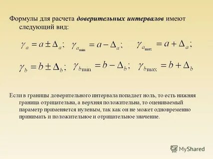 Нижняя граница интервала верхняя граница интервала